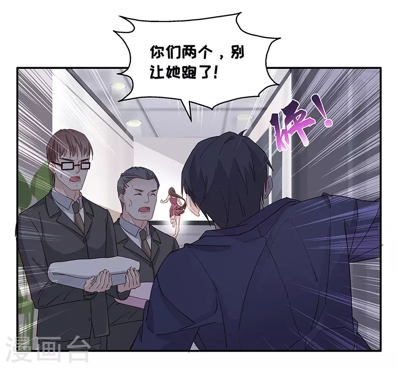 第2话 身负巨债2 第25页