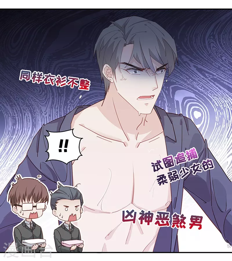 第2话 身负巨债2 第26页