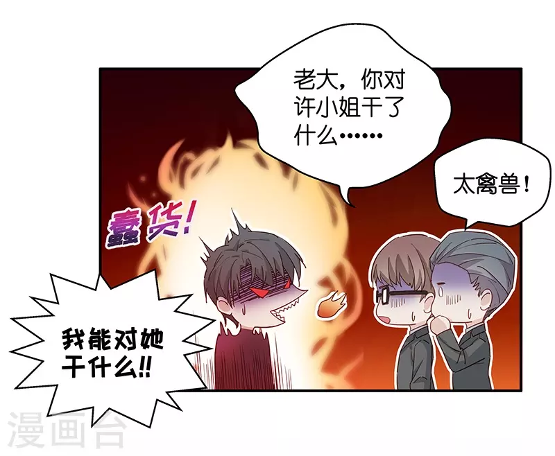 第2话 身负巨债2 第27页