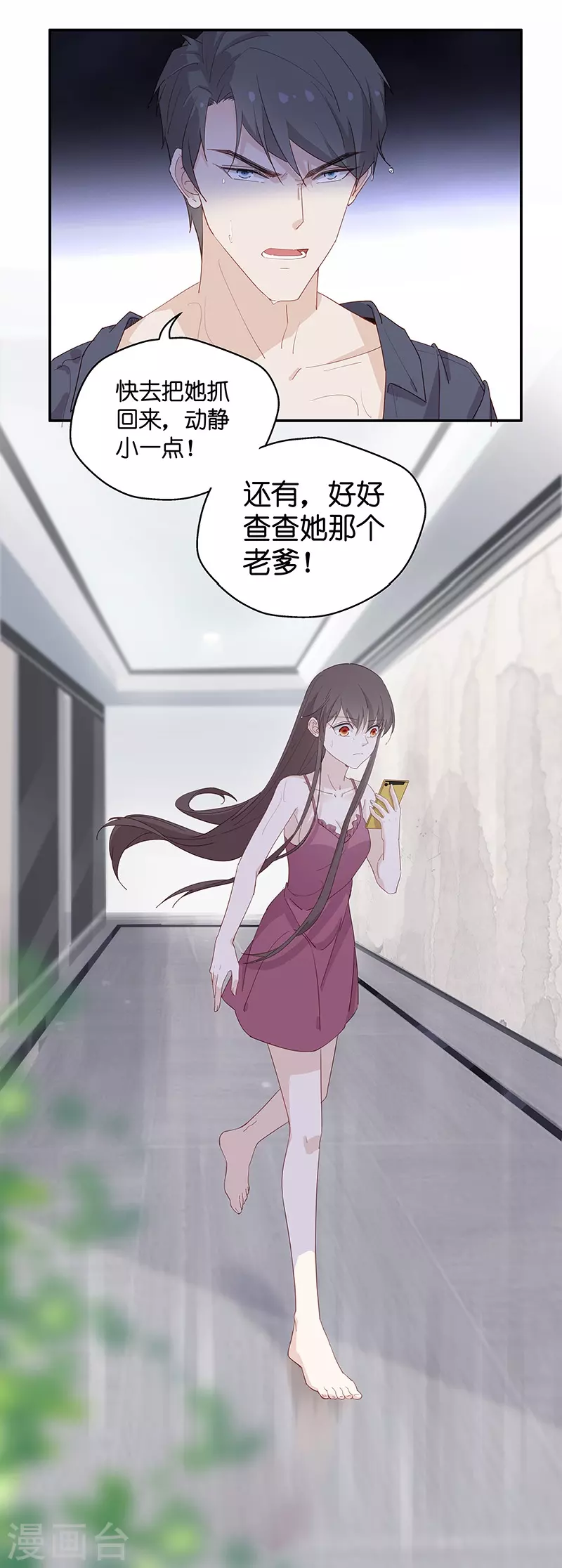 第2话 身负巨债2 第28页