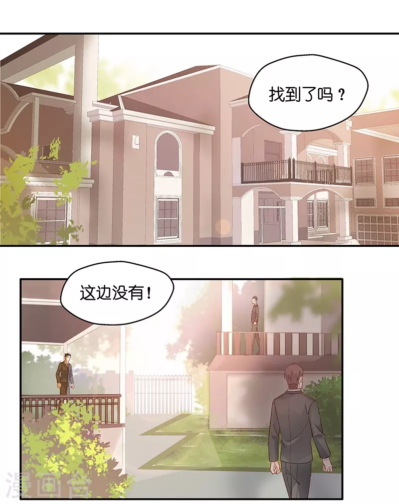 第3话 身负巨债3 第2页