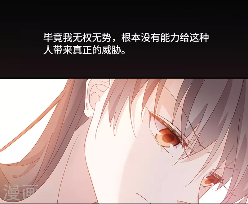 第3话 身负巨债3 第5页