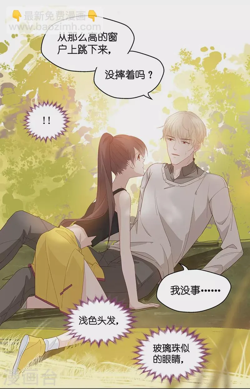 第3话 身负巨债3 第8页