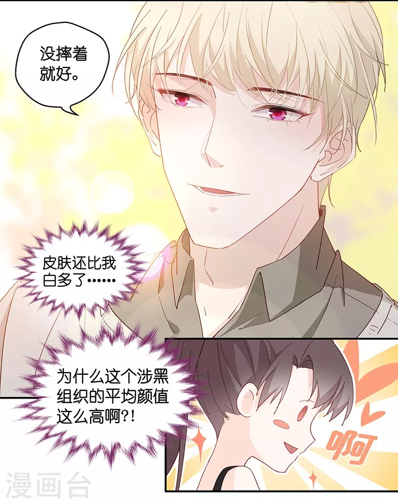 第3话 身负巨债3 第9页