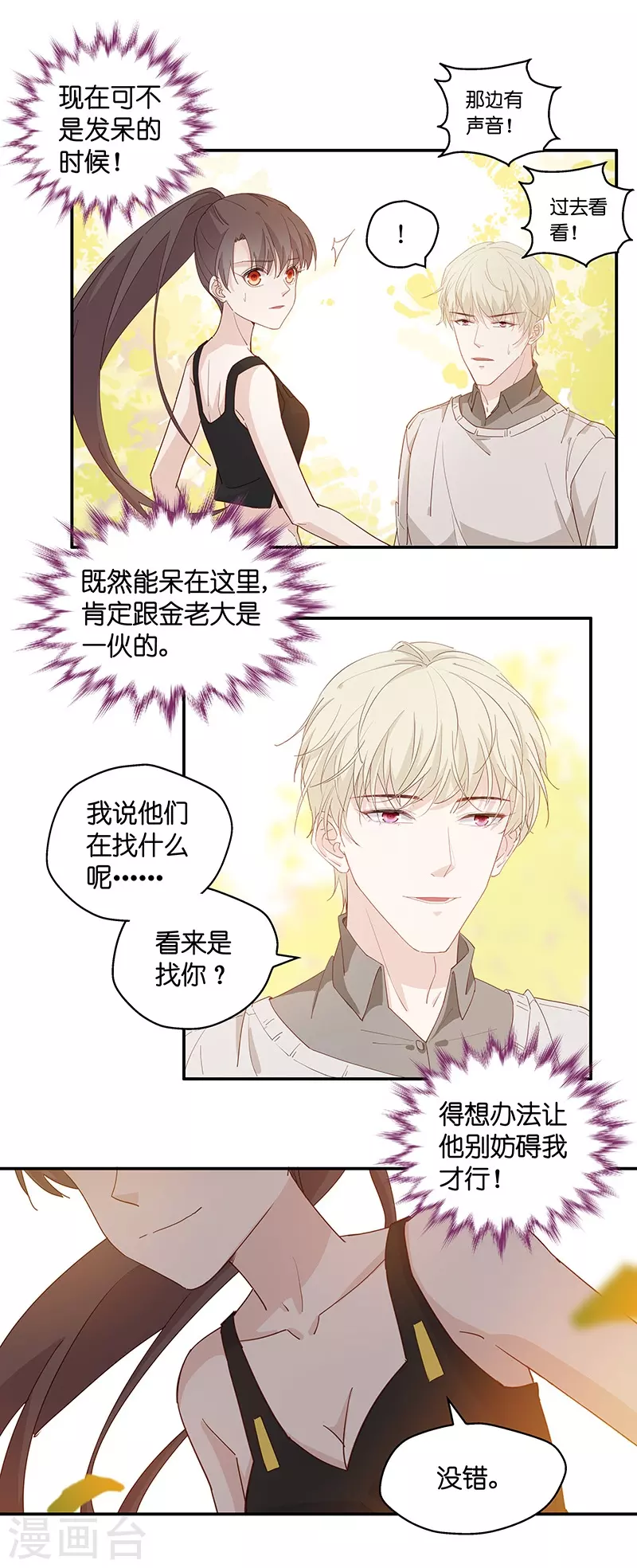 第3话 身负巨债3 第10页