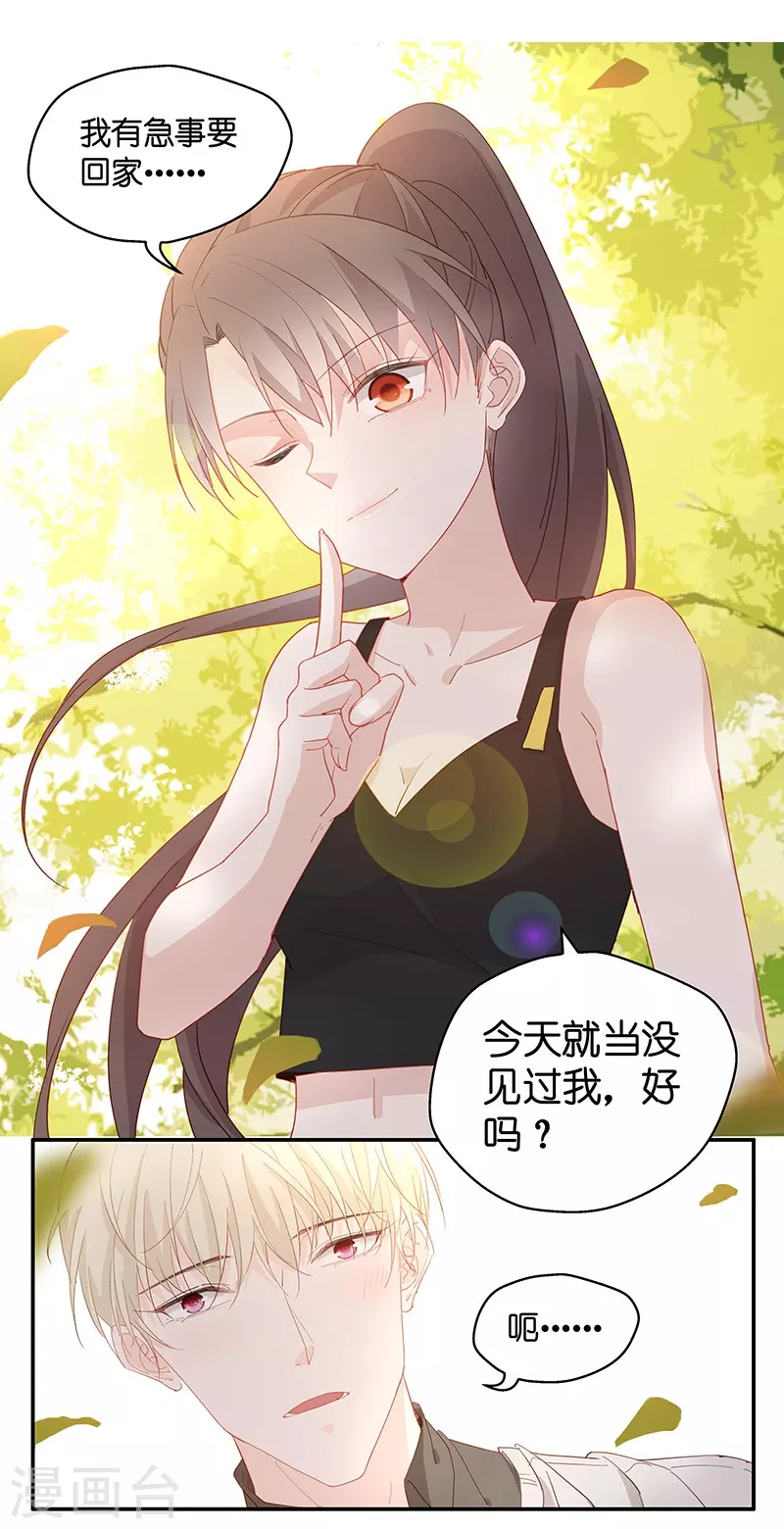第3话 身负巨债3 第11页