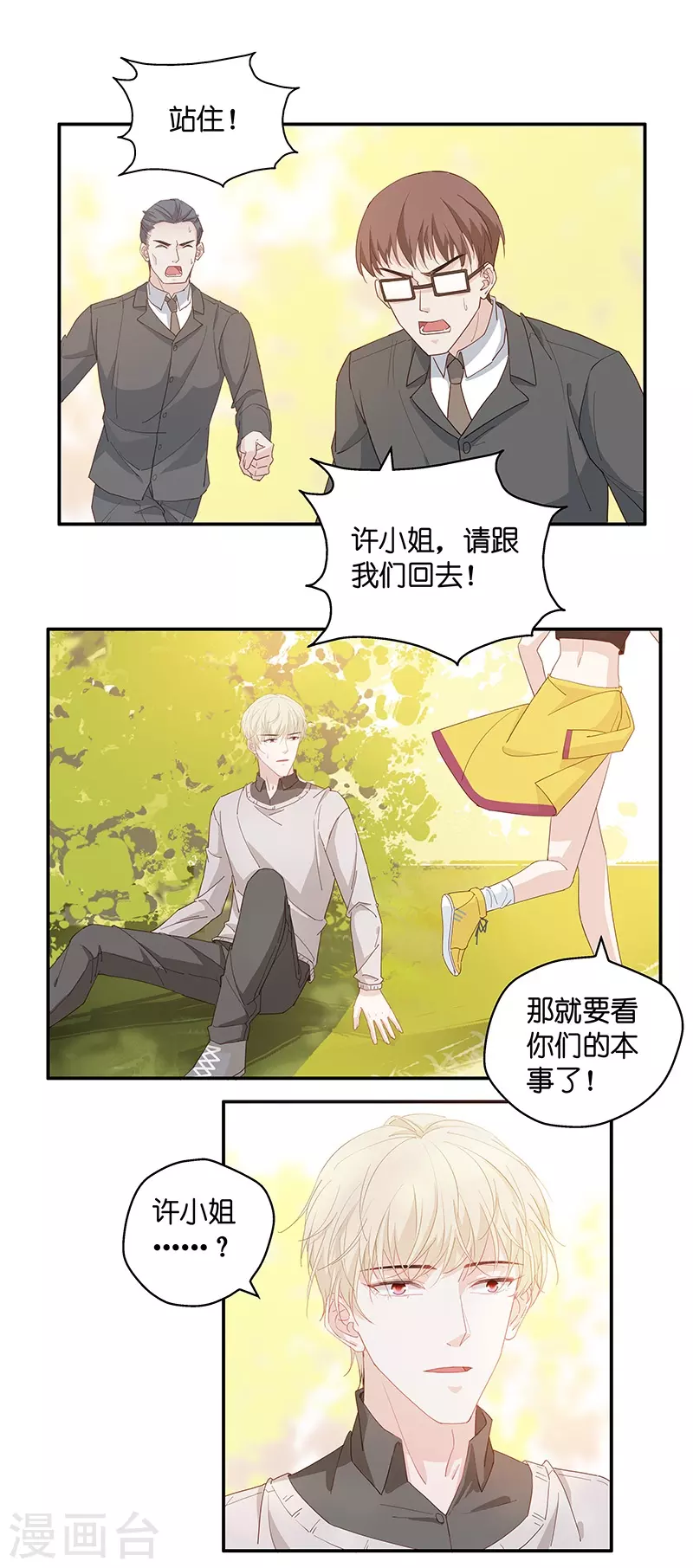 第3话 身负巨债3 第13页