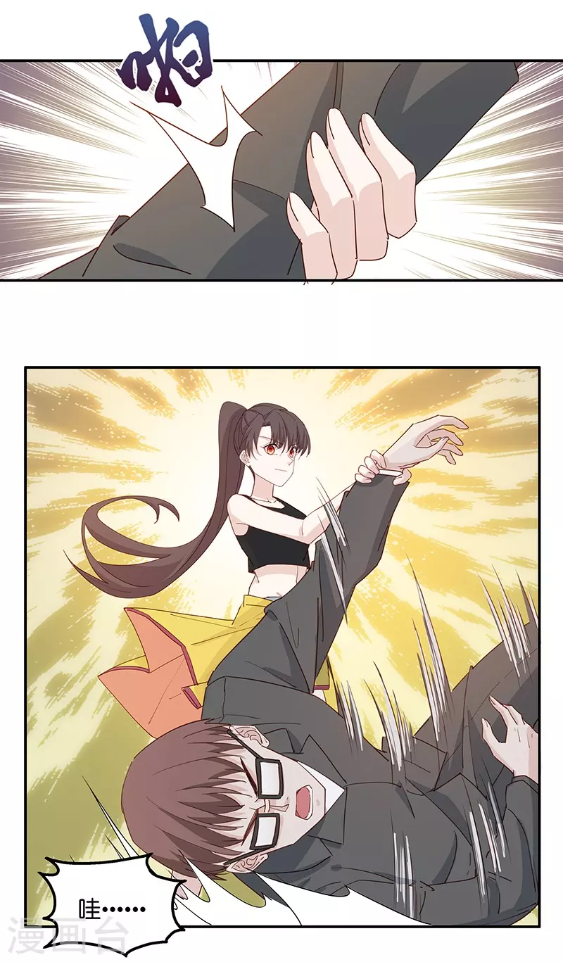 第3话 身负巨债3 第14页
