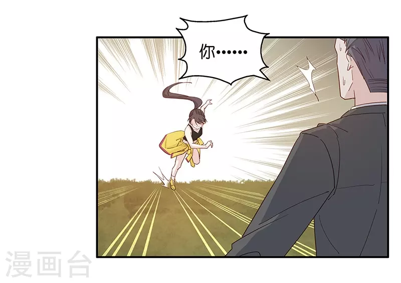 第3话 身负巨债3 第16页