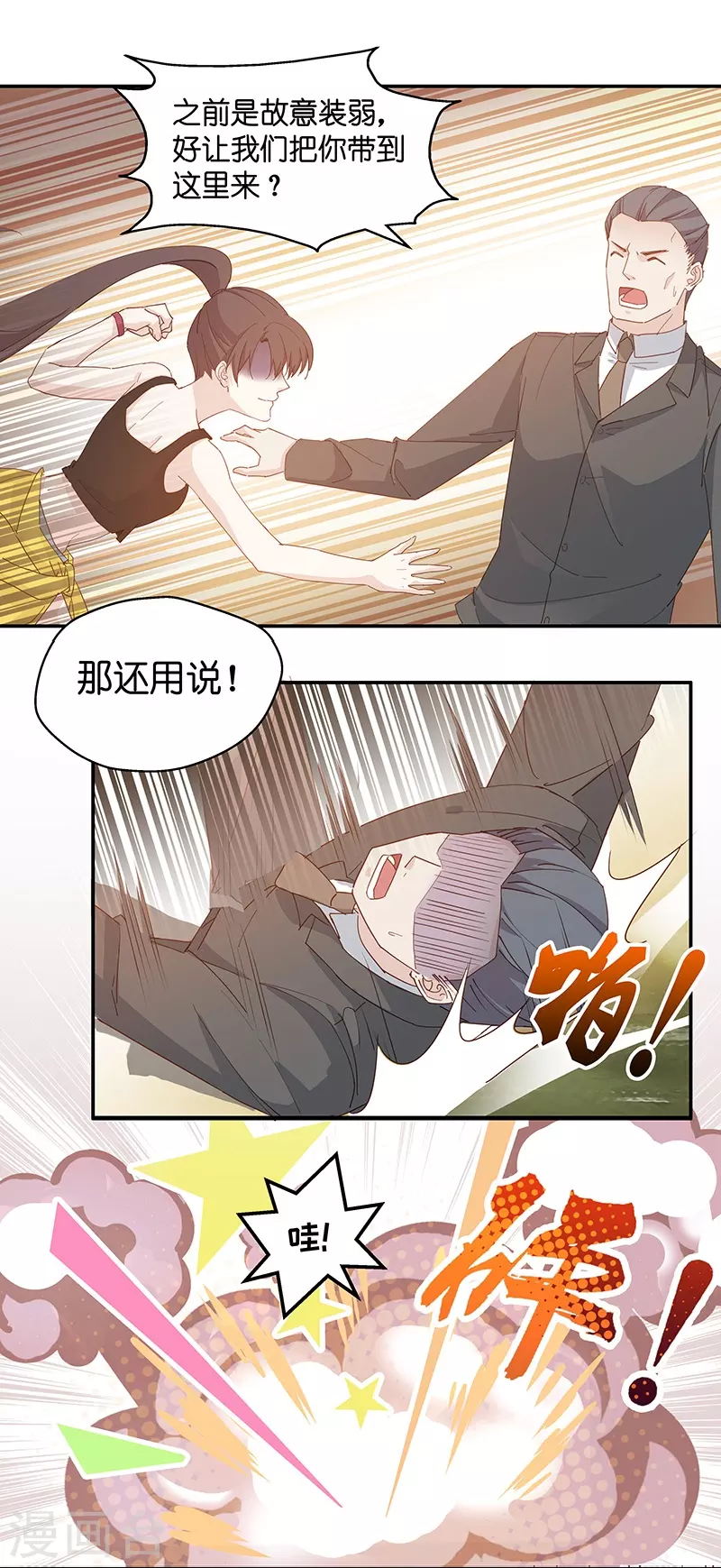 第3话 身负巨债3 第17页