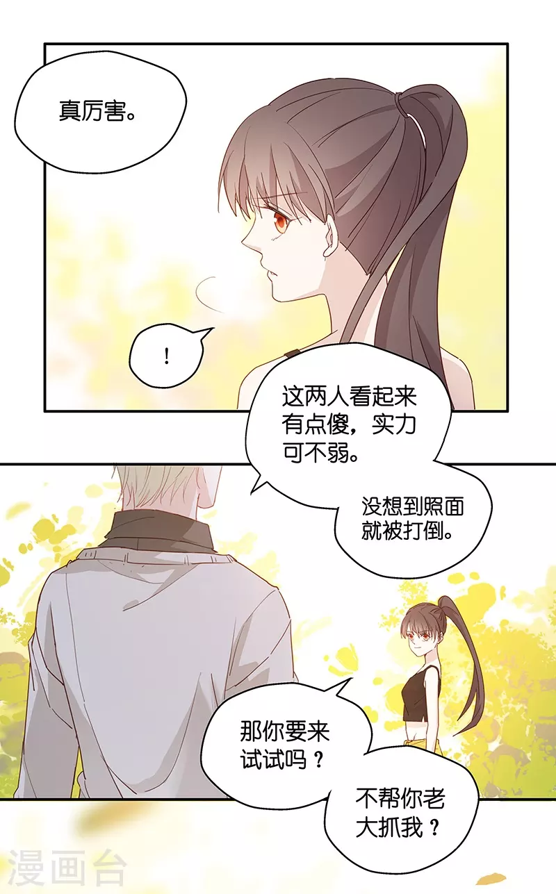 第3话 身负巨债3 第19页
