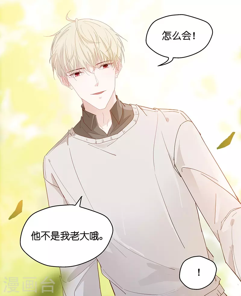 第3话 身负巨债3 第20页