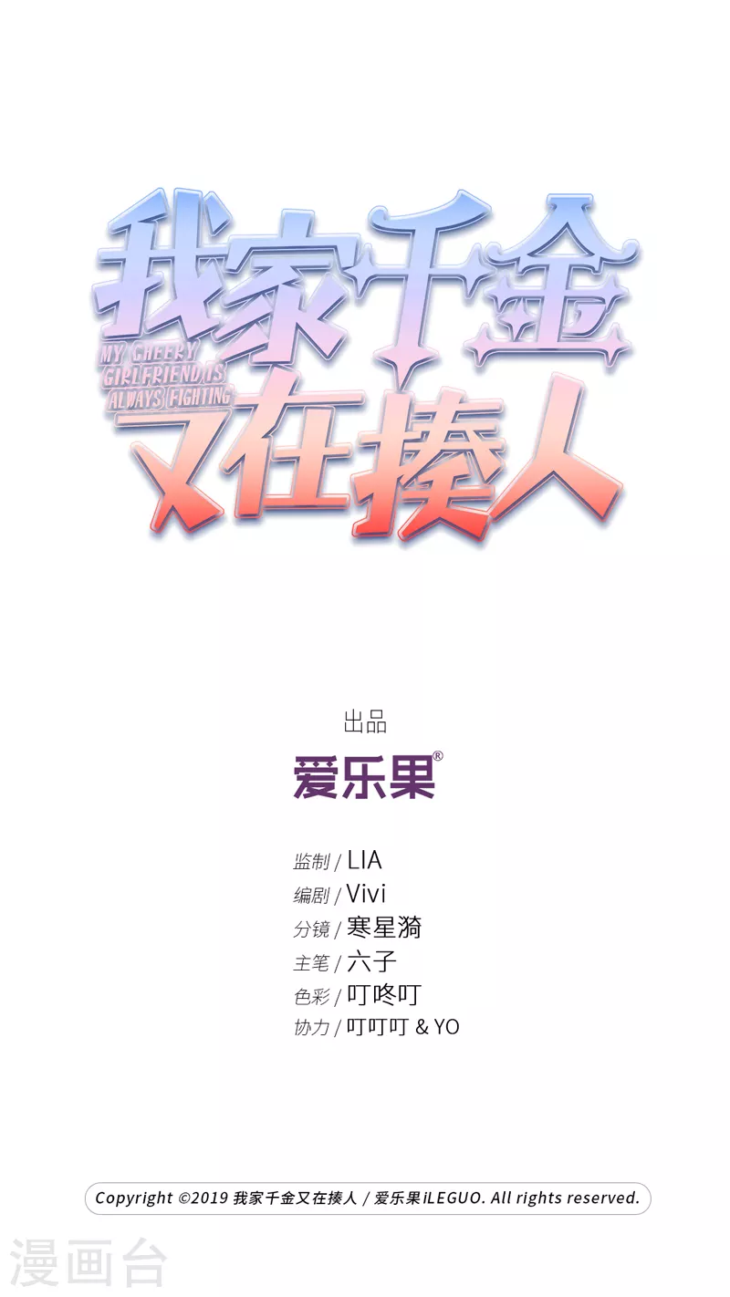 第4话 身负巨债4 第1页