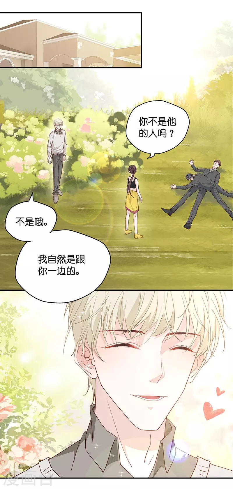 第4话 身负巨债4 第2页