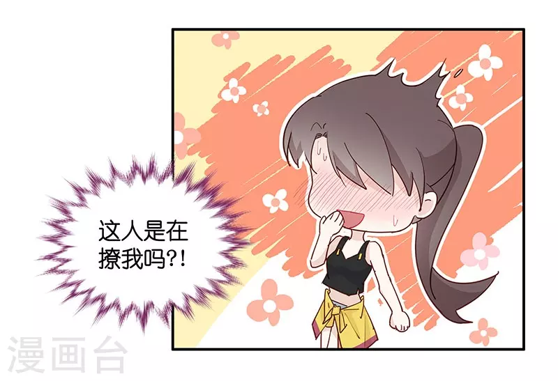 第4话 身负巨债4 第3页