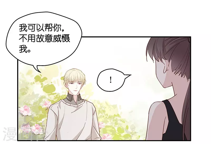 第4话 身负巨债4 第4页