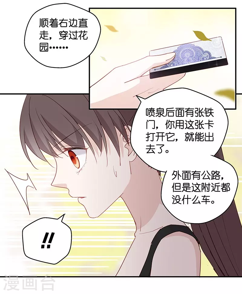 第4话 身负巨债4 第7页