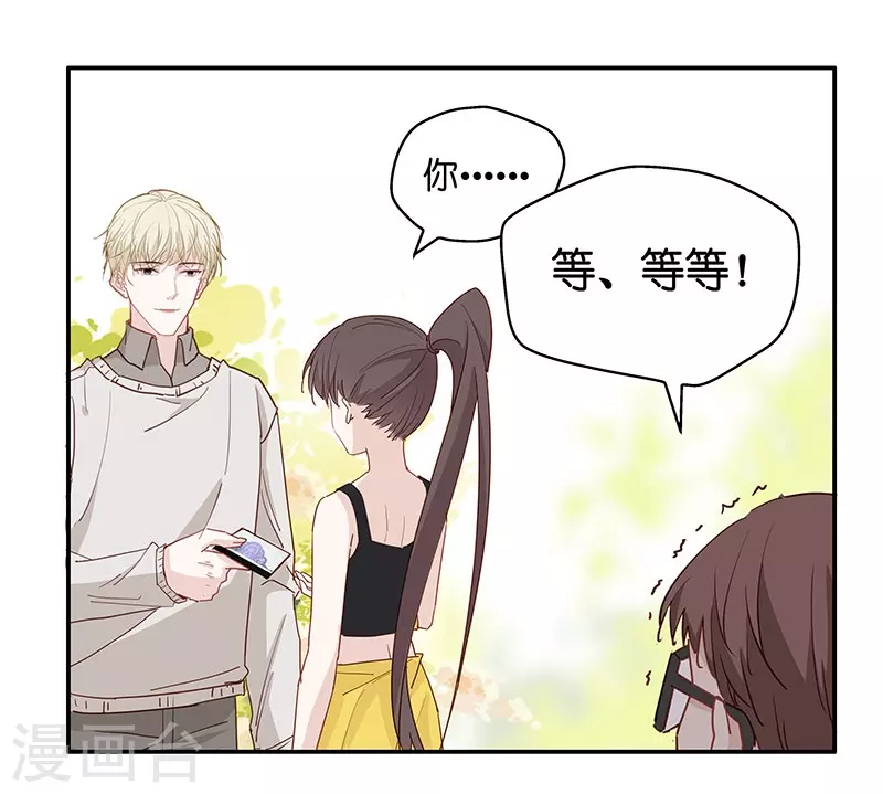第4话 身负巨债4 第8页