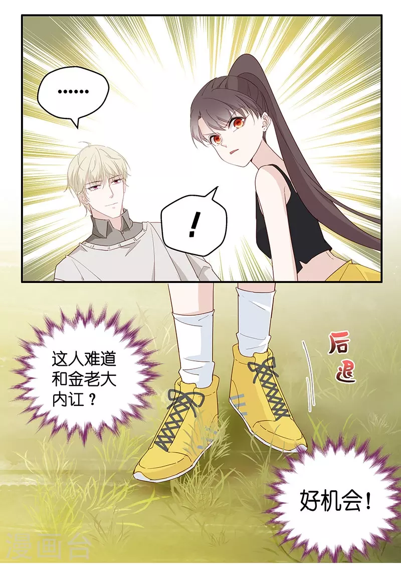 第4话 身负巨债4 第10页