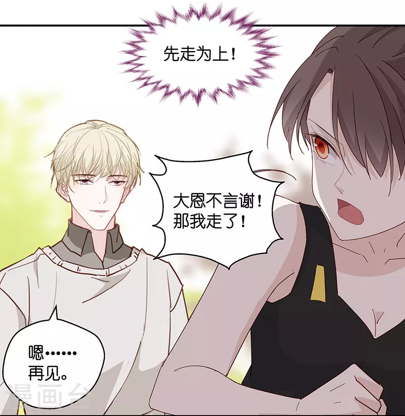 第4话 身负巨债4 第11页
