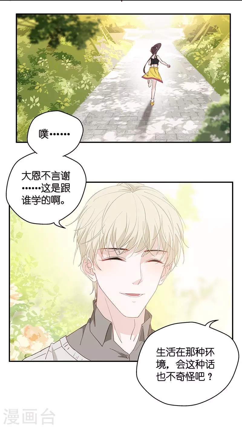 第4话 身负巨债4 第12页