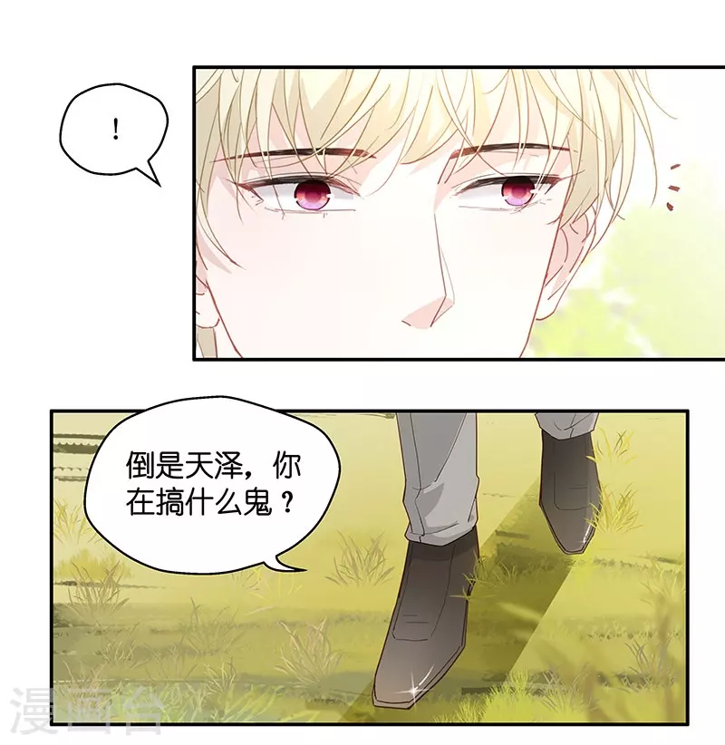 第4话 身负巨债4 第13页