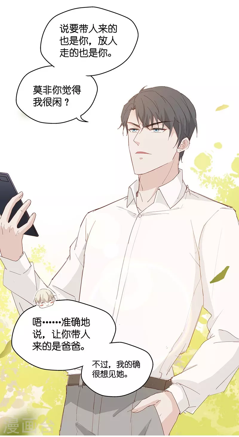 第4话 身负巨债4 第14页