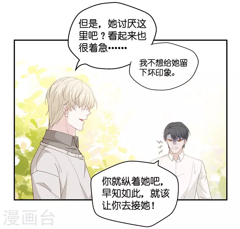 第4话 身负巨债4 第15页