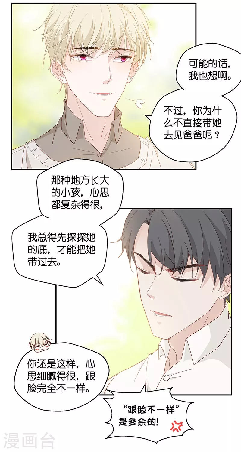 第4话 身负巨债4 第16页
