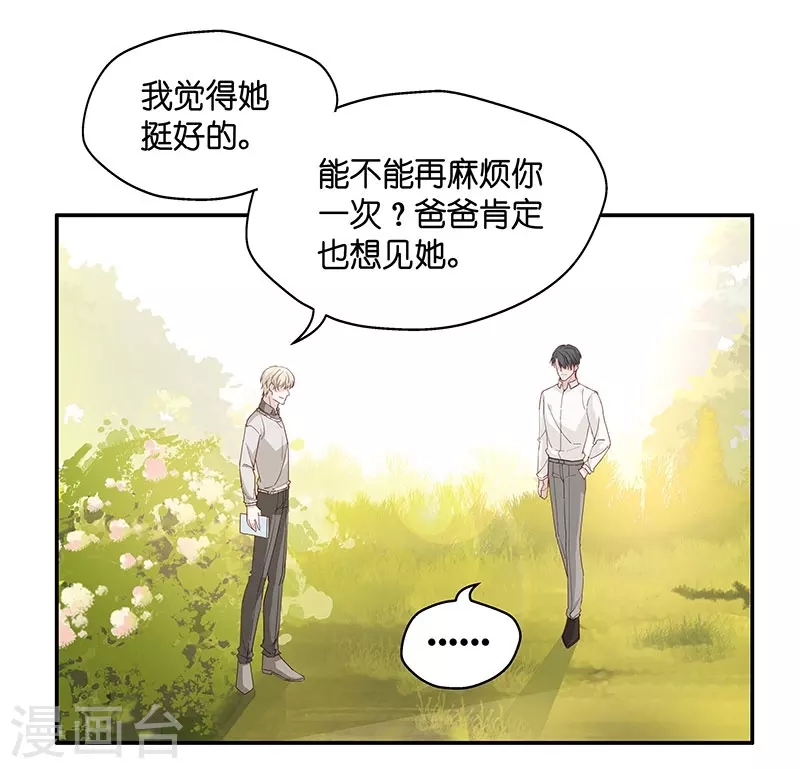 第4话 身负巨债4 第17页