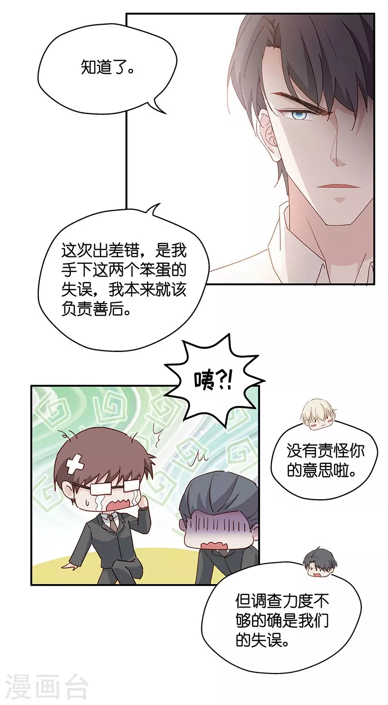 第4话 身负巨债4 第18页