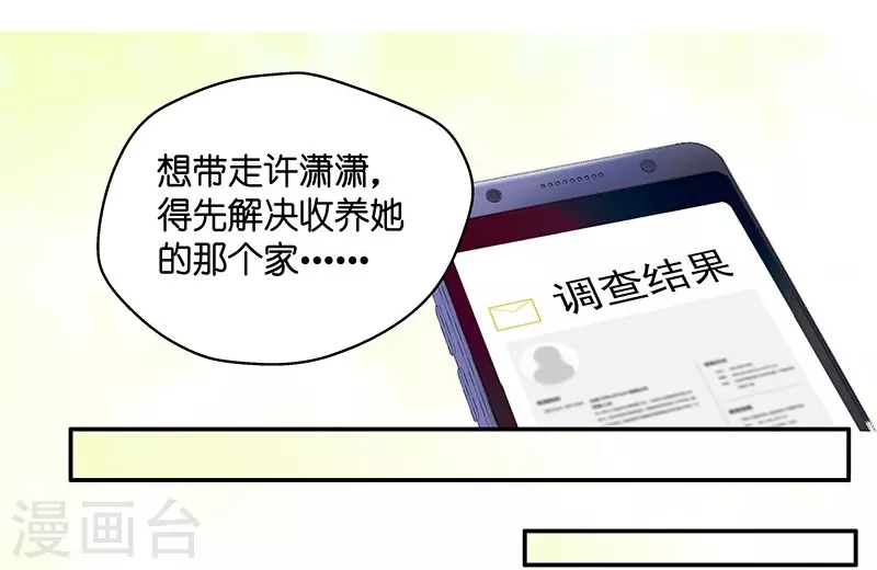 第4话 身负巨债4 第19页