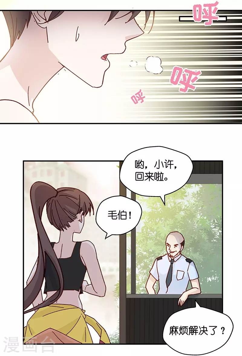 第4话 身负巨债4 第20页