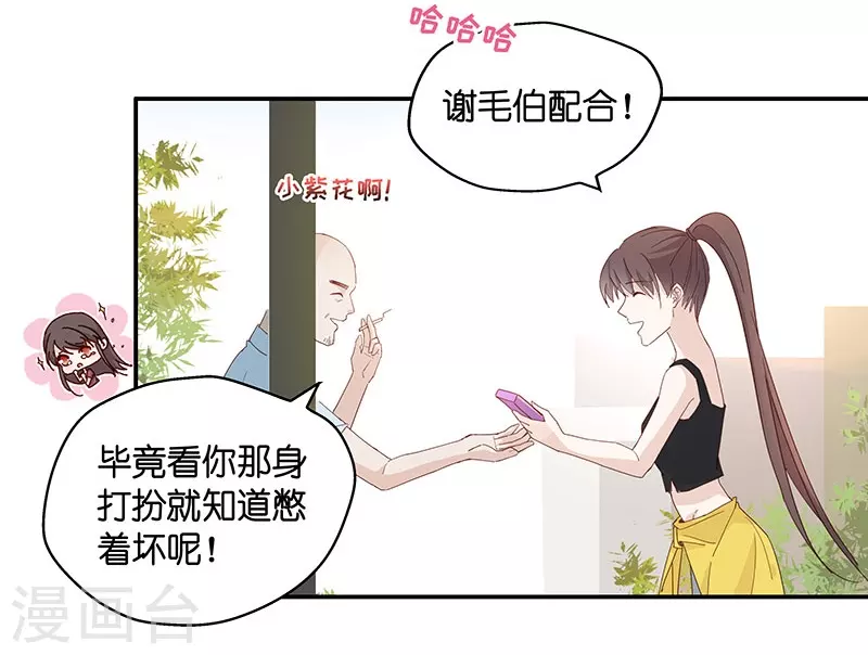 第4话 身负巨债4 第21页