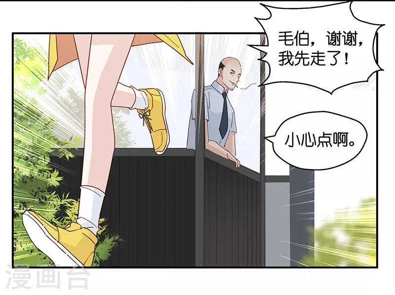 第4话 身负巨债4 第23页