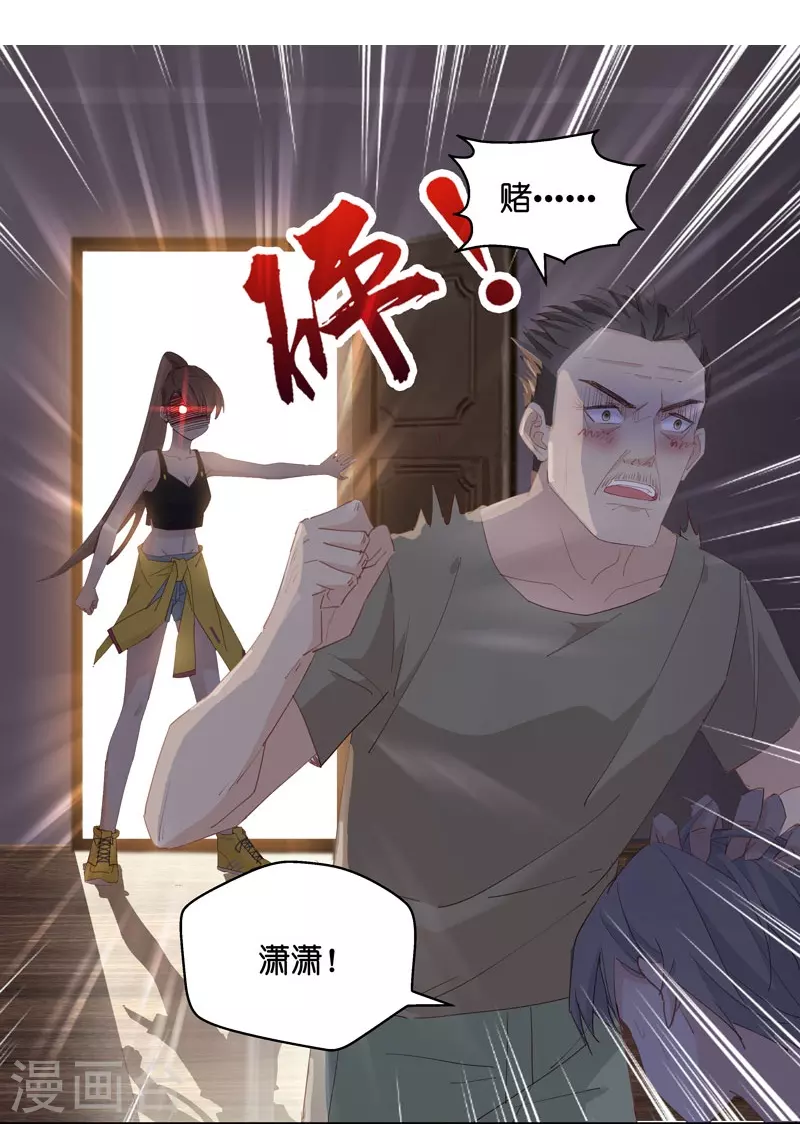 第5话 身负巨债5 第4页