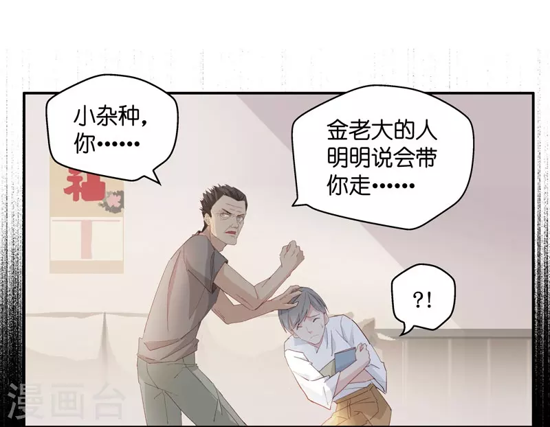 第5话 身负巨债5 第6页