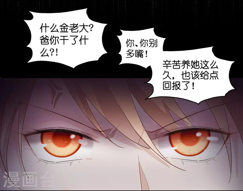 第5话 身负巨债5 第7页