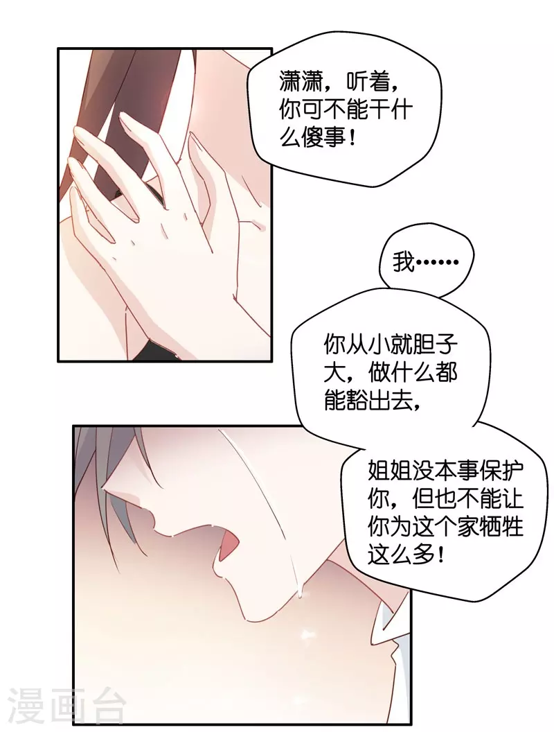 第5话 身负巨债5 第15页