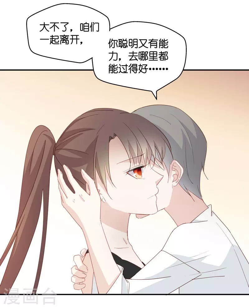 第5话 身负巨债5 第16页