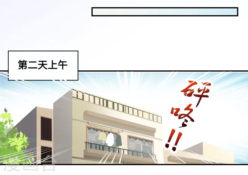 第5话 身负巨债5 第21页