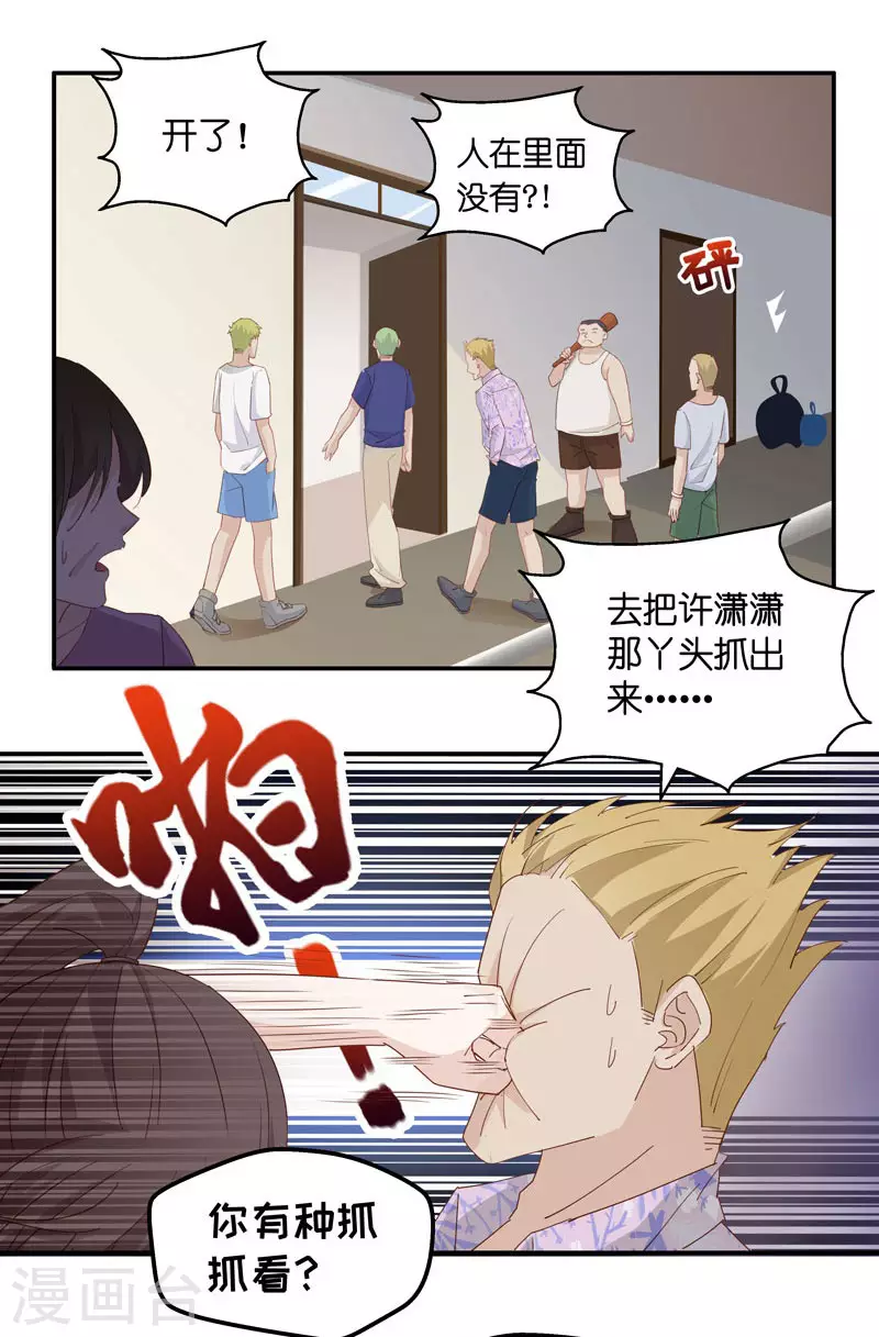 第5话 身负巨债5 第22页