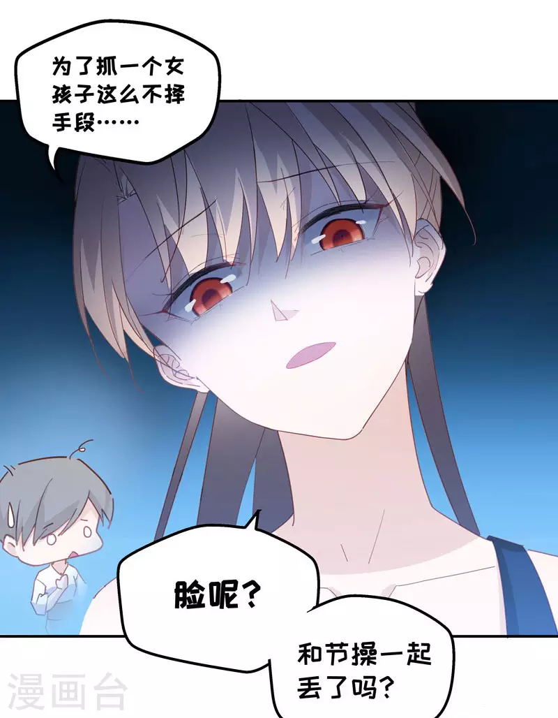 第5话 身负巨债5 第24页