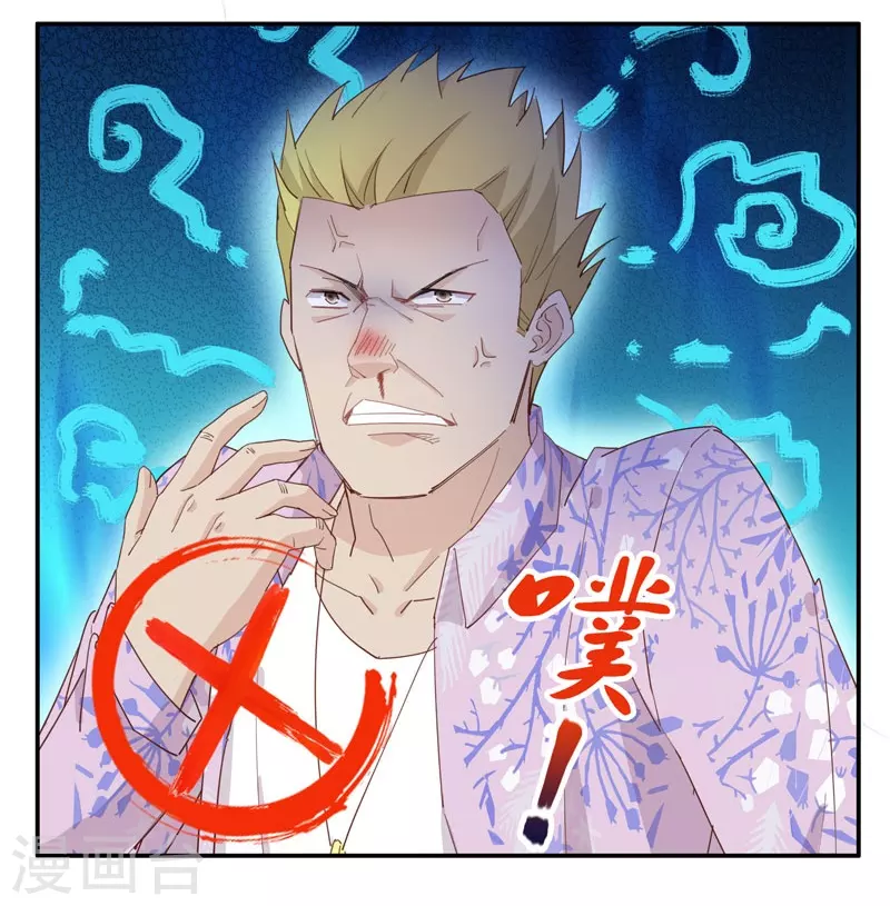 第6话 豪门千金1 第3页