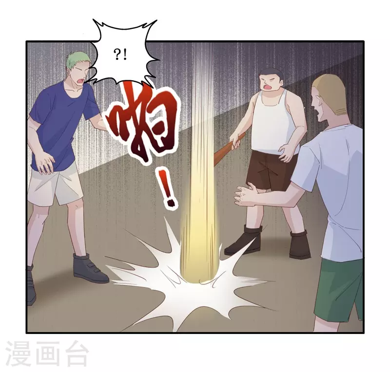 第6话 豪门千金1 第12页