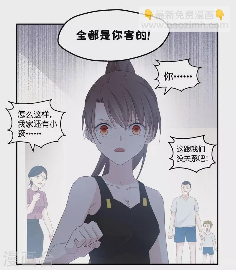 第6话 豪门千金1 第19页