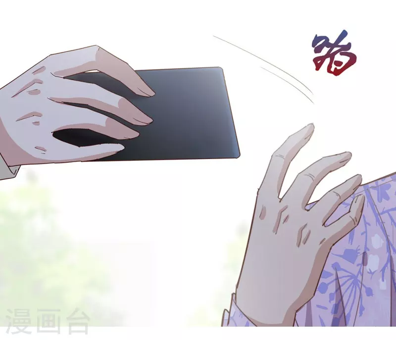第6话 豪门千金1 第22页