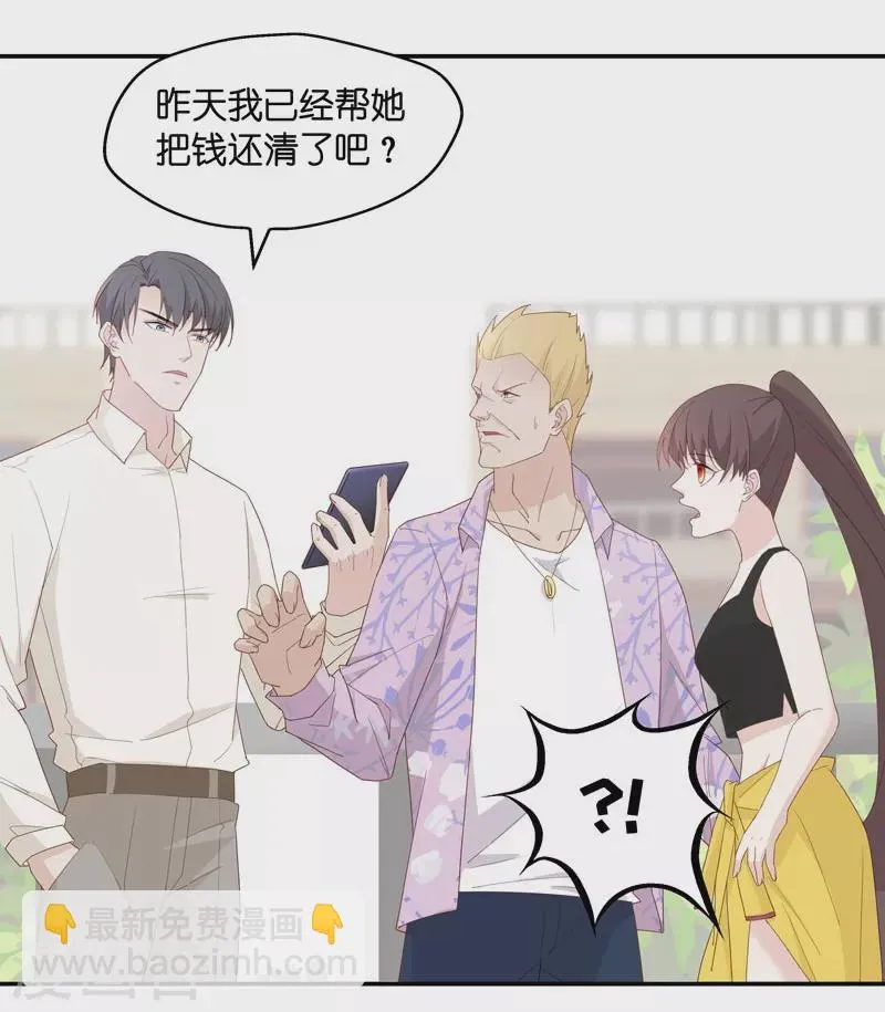 第6话 豪门千金1 第23页