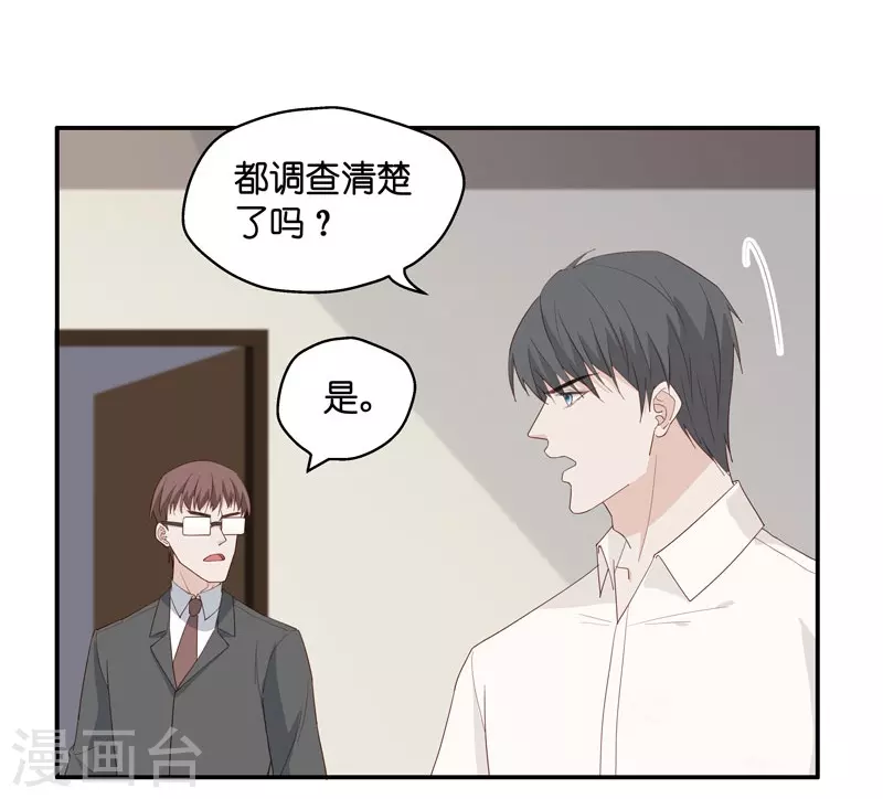 第7话 豪门千金2 第3页