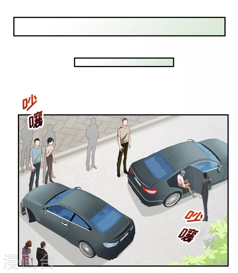 第7话 豪门千金2 第14页